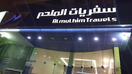 سفريات الملحم - المبرز - +966 13 593 3322