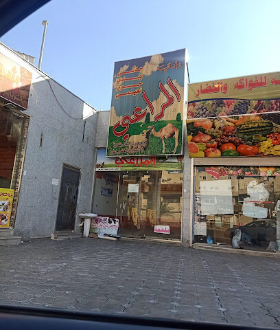 ستراديفاريوس - المدينة المنورة -