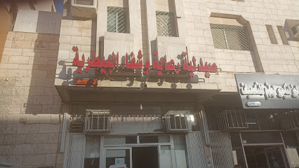 صيدليه رعايه وشفاء البيطريه - تبوك - +966 55 983 2294