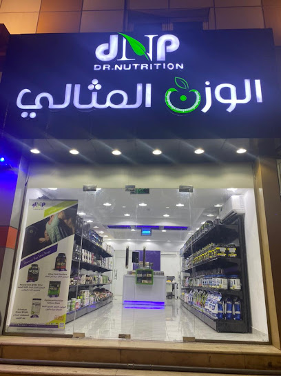 الوزن المثالي - المثالي - Saudi Arabia|Abha 62521|Al Muftaha|6F6R+G4F