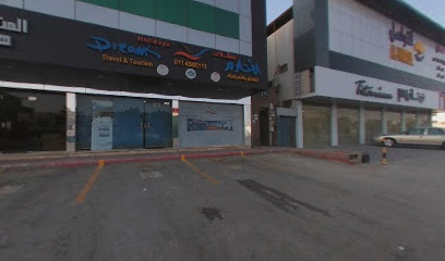 دريمز هوليدايز للسياحة والسفر - الرياض - +966 11 456 0111