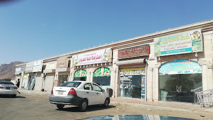 الشهباء لمواد البناء - المدينة المنورة - +966 55 449 2637