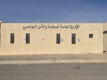 ادارة الأمن جامعة القصيم - المليداء - +966 16 301 9999
