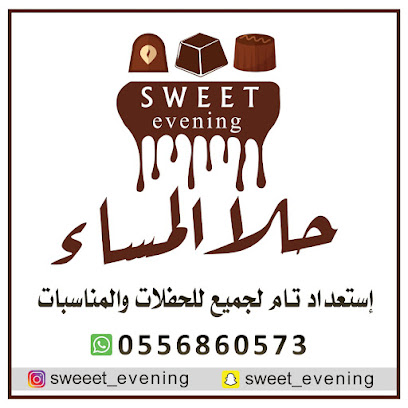 حلا المساء - عفيف - +966 55 686 0573