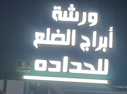 فارشا شامه -  - +966 55 486 5880