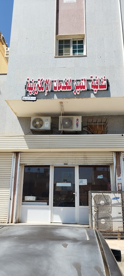 مكتب شفافية التميز للخدمات اللامعة - Saudi Arabia|Tabuk 47914|9H89+645، شارع 50،|الهضيبة،
