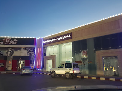 خطة كامبردج للوزن - تبوك - +966 9200 33599