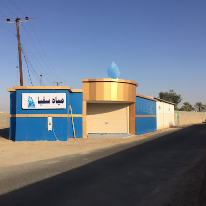 مشروع سقيا - بيشة - +966 55 777 8762