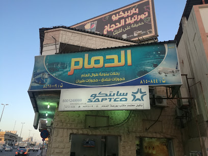حملة الدمام للعمرة - الدمام - +966 13 815 0844