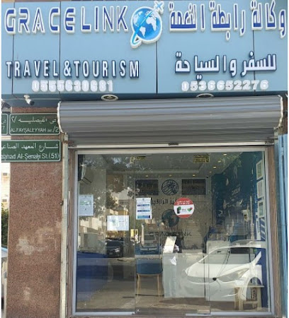 وكالة غريس لينك للسفر والسياحة - جدة - +966 55 563 0681