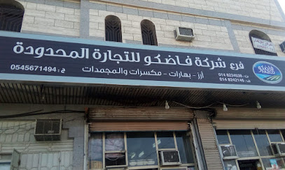 حسن احمد مظفر - المدينة المنورة - +966 54 567 1494
