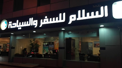 السلام للسفر والسياحة - الرياض - +966 11 201 8008