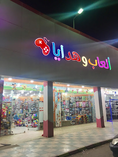 العاب وهداية ألعاب وهدايا - Saudi Arabia|Riyadh 13811|Al Janadriyyah|WW5H+XFM