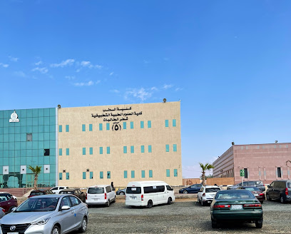 كلية العلوم الطبية التطبيقية - جازان - +966 17 321 7789