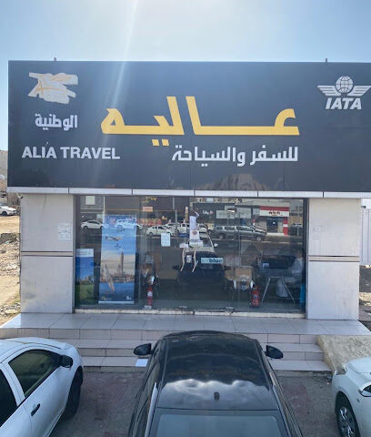 علياء ترافيل جازان - جازان - +966 17 323 6997