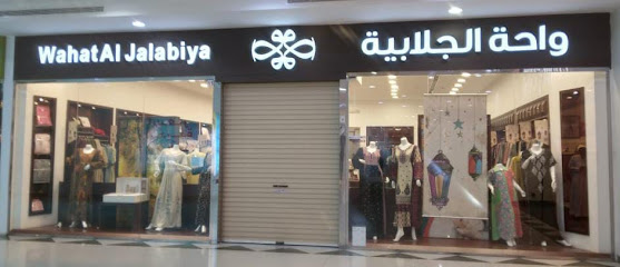 واحة الجلابية - سكاكا - +966 14 625 9808