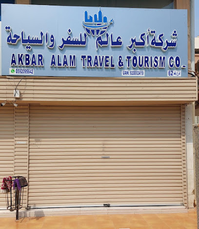اكبر علم للسياحة - جدة - +966 59 209 5642
