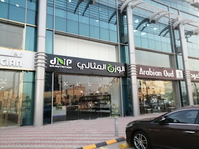 الوزن المثالي - المثالي - الدمام - +966 13 802 5752