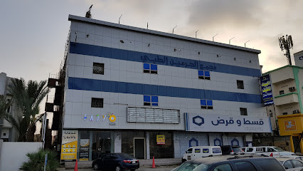 مجمع الحرمين الطبي - جازان -