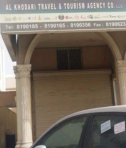 وكالة الخضري للسفر والسياحة - الدمام - +966 55 515 6734