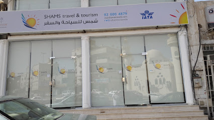 سفريات شمس - المدينة المنورة - +966 14 826 5060