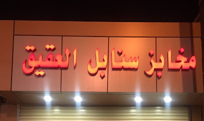 مخابز سنابل العقيق - العقيق - +966 55 281 5442