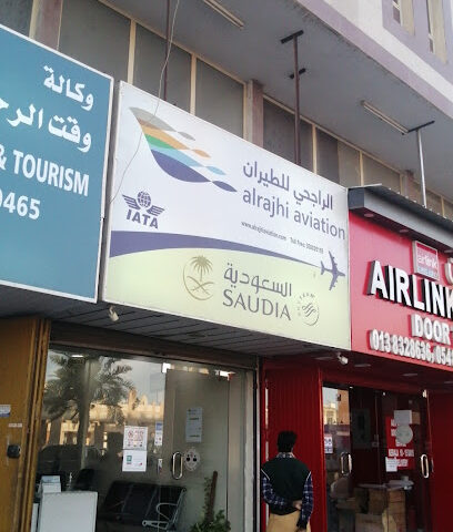الراجحي للطيران - الدمام - +966 13 834 3199