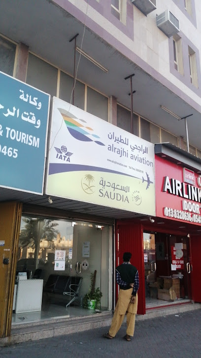 الراجحي للطيران - Dammam 32242