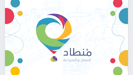 وكالة منطاد للسفر والسياحة - بريدة - +966 55 755 6339
