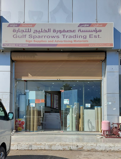 بيت التوقيع ، مؤسسة عصافير الخليج للتجارة - Saudi Arabia|Khamis Mushait 62432،|4077، خميس مشيط 62432 8536،،