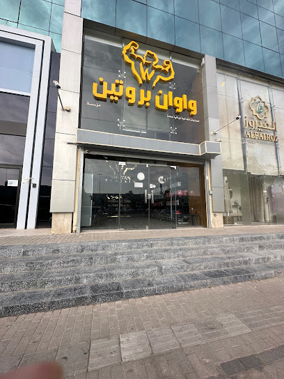 واوان بروتين - Saudi Arabia|Riyadh 12467|2444