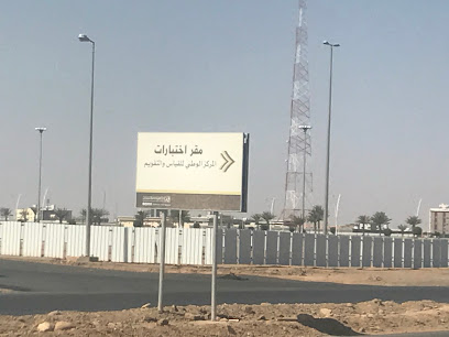 مقر الاختبارات المحوسبة - القياس - جامعة تبوك - تبوك - +966 9200 33555