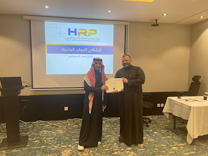 مركز تدريب HRP - الرياض - +966 55 628 9655