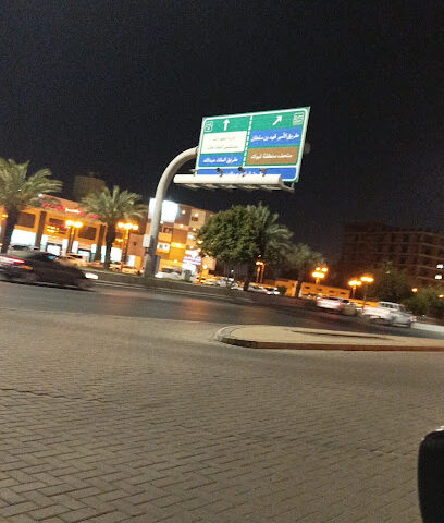 مركز تدريب تعليمي - تبوك -