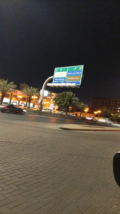 مركز تدريب تعليمي - Tabuk 47911