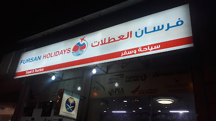 عطلات فرسان - نجران - +966 54 471 1909