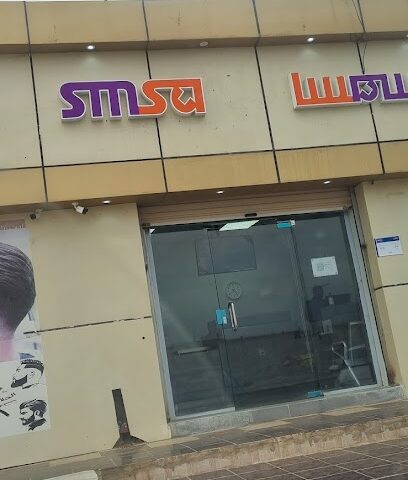 مركز خدمة سمسا - سبت شام - +966 9200 09999