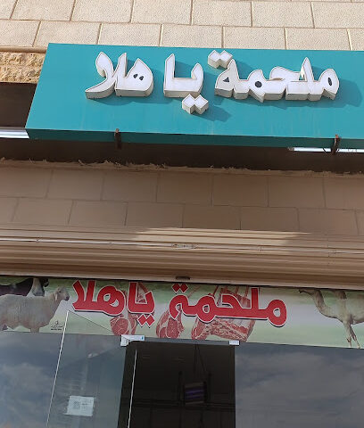 صيدليه رديف البيطريه - سكاكا - +966 53 574 4403