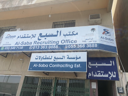 مؤسسة السبع للمقاولات. - الجبيل - +966 50 490 5821