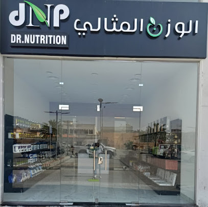 الوزن المثالي - المثالي - رأس تنورة - +966 55 088 3427
