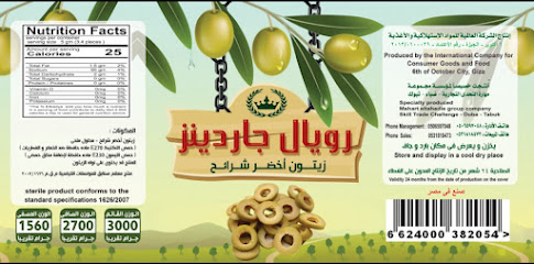 مؤسسة احمد الحويت التجارية -  - +966 53 181 8473