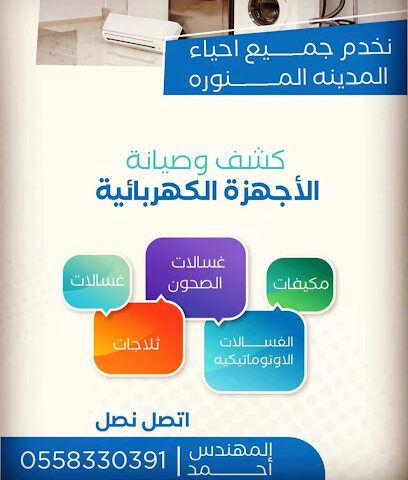 نقطة - المدينة المنورة - +966 55 833 0391
