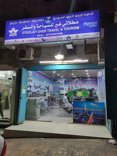 سفريات جديدة وسياحة - Riyadh 12626
