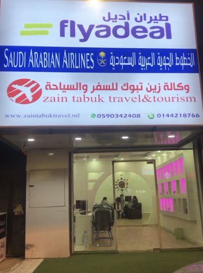 وكالة زين تبوك للسفر والسياحة - Saudi Arabia|Tabuk 47911|st|طريق الملك فهد