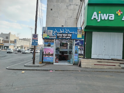 رباط الحاج - خميس مشيط - +966 55 490 7363