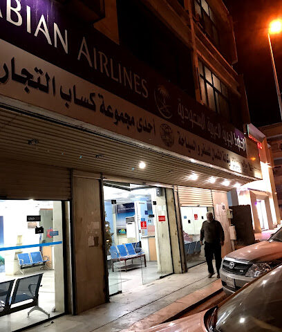 وكالة الشمال للسفر والسياحة - تبوك - +966 14 422 8235
