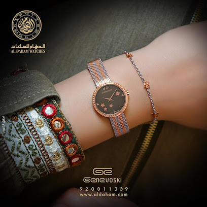الدهام للساعات - بريدة - +966 55 004 8377