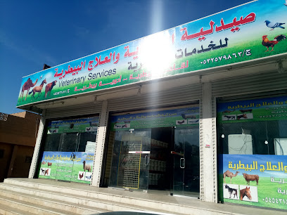 صيدلية والعلاج والرعاية البيطرية - الجموم - +966 54 543 1511