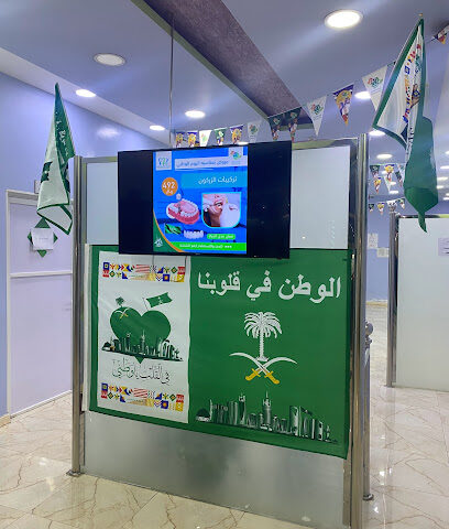 نطاق الابتسامة مدى الابتسامة - أبا السعود - +966 17 543 0055