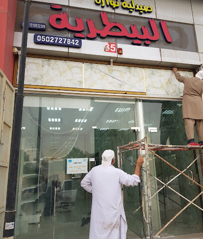 عيادة نوارة البيطرية - الرياض - +966 50 272 7842
